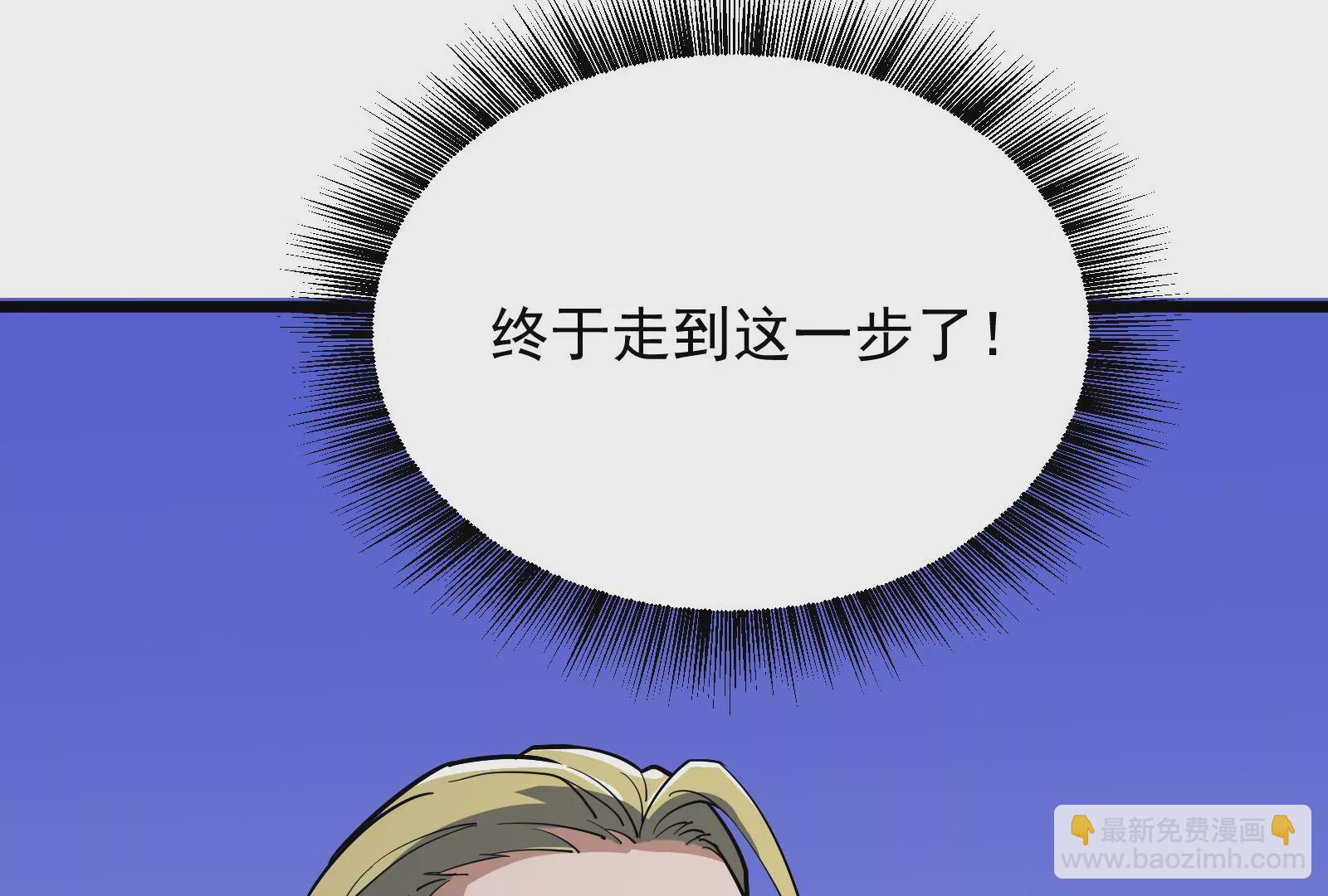 古神遊戲 - 第46話摧毀！摘桃子的感覺真爽(2/3) - 1